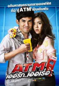 ATM: Er Rak Error (2012)