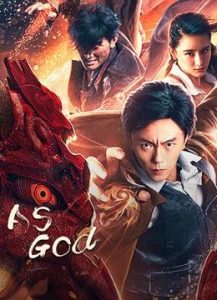 As God (2020)