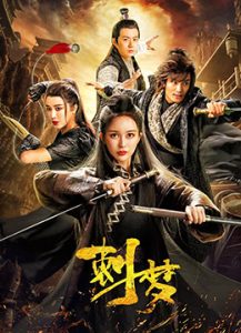 The Assassin 刺梦 (2019)