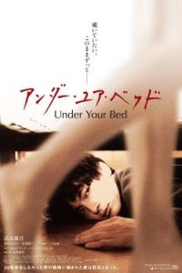 Under Your Bed (2019)