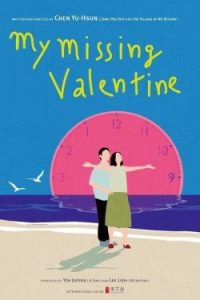 My Missing Valentine (2020)