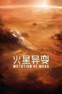 Mutation Of Mars