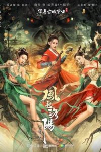 Nonton Storm Over Luoyang: Yin and Yang Realm 2022 Sub Indo