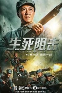 Nonton They Shall Not Pass 2021 Sub Indo