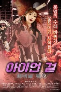 Iron Girl: Final Wars